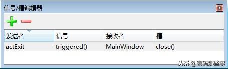 Python+PyQt架構(gòu)：使用設(shè)計師編寫界面程序入門示例