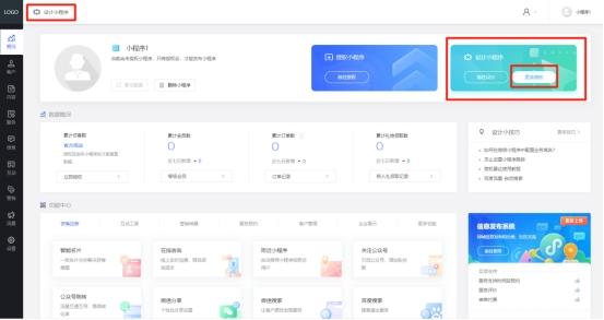 房地產銷售小程序如何開發制作？（房地產銷售小程序如何開發制作流程）