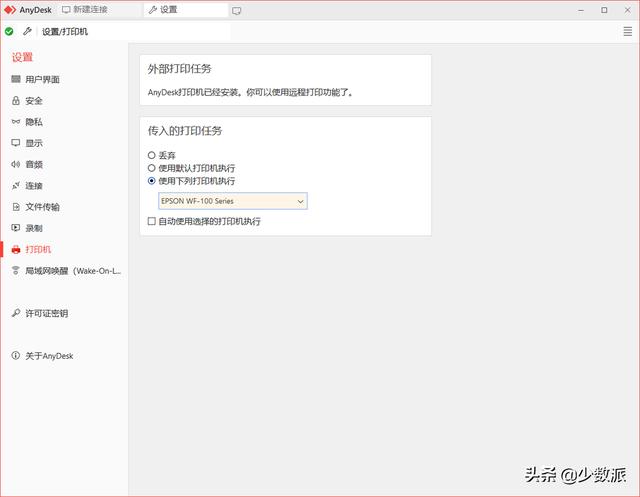 在家也能遠程「打工」：遠程桌面控制軟件橫評（遠程控制桌面的軟件）