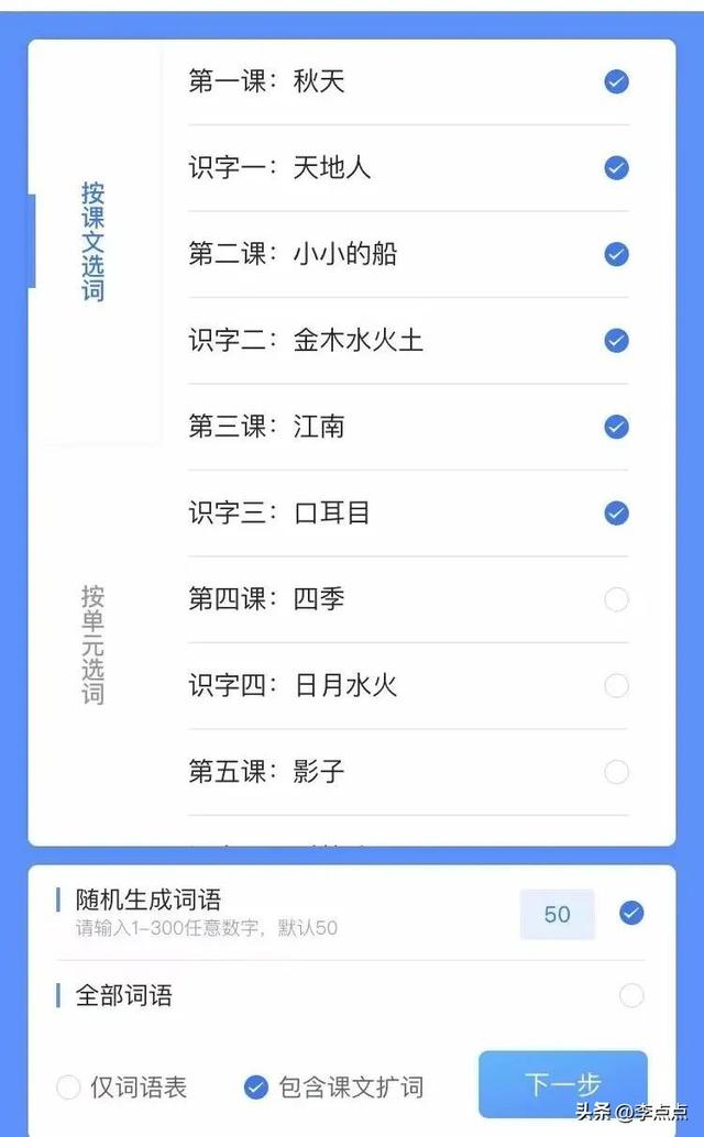 好后悔，知道得太晚了！這9個(gè)語(yǔ)數(shù)外寶藏小程序，學(xué)霸娃們都在用