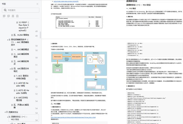 音視頻進階：淺談Android 開發音視頻入門之路（android音視頻開發詳解）