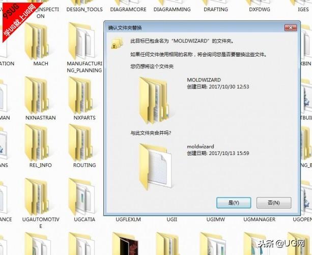 UG NX12.0官方自動分模工具下載注塑模具向導下載（ug12.0分模教程）