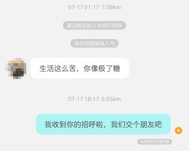 用了十幾款約炮軟件后，我發(fā)現(xiàn)女人更想戀愛(ài)，男人卻只想做愛(ài)