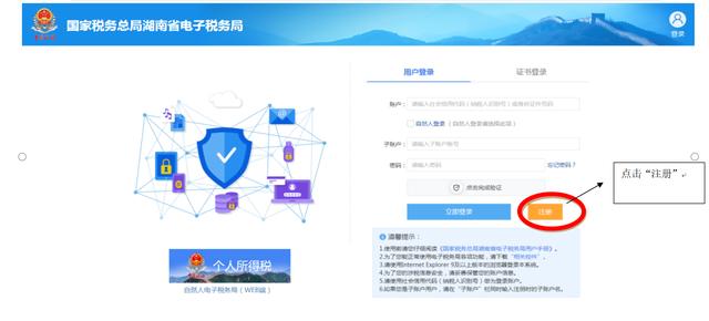 稅務--湖南單位新辦納稅人稅務登記流程（新開公司開通稅務流程）