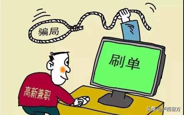 【全民反詐】瀘西警方電信網絡詐騙警情通報（三十一）
