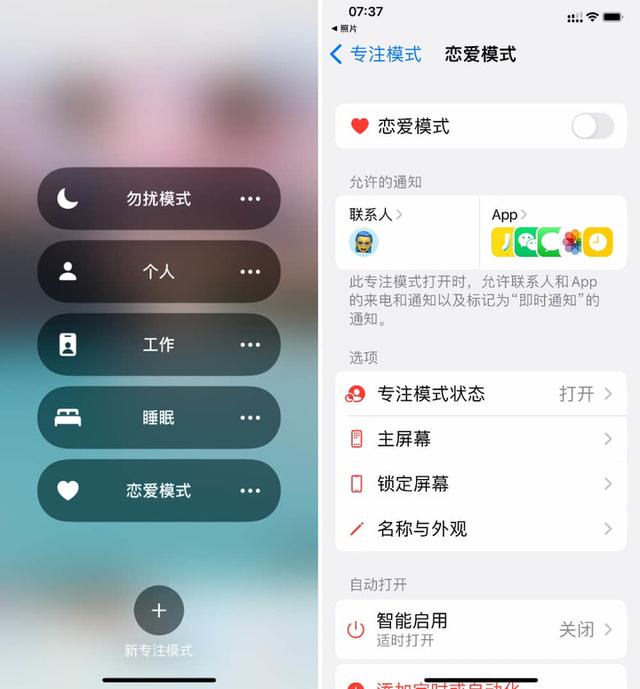 專屬情侶的 8 款 App 來(lái)了！單身也可以先收藏，萬(wàn)一用得上呢？（專屬情侶的軟件）