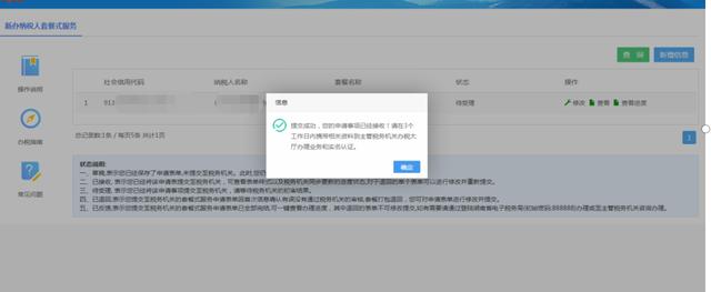 稅務--湖南單位新辦納稅人稅務登記流程（新開公司開通稅務流程）