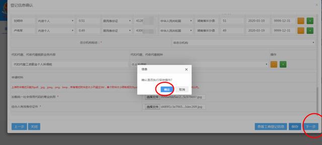 稅務--湖南單位新辦納稅人稅務登記流程（新開公司開通稅務流程）