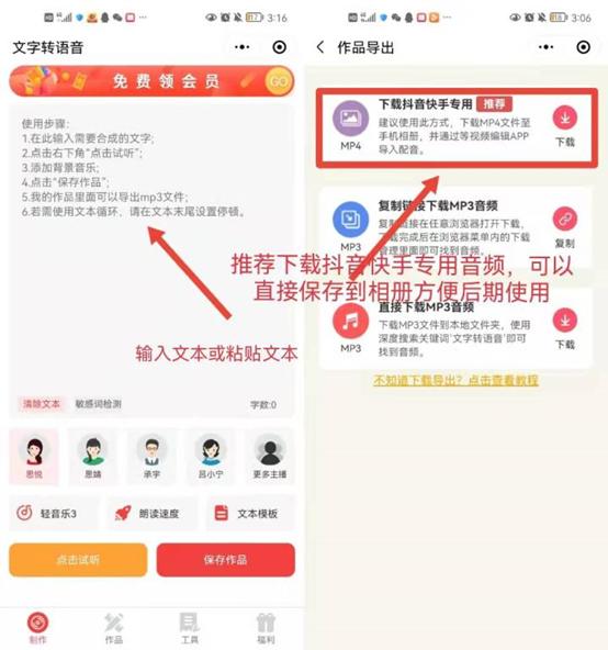 自媒體人都在用的兩款免費視頻配音工具！你都知道嗎？（有哪些免費的視頻配音軟件）
