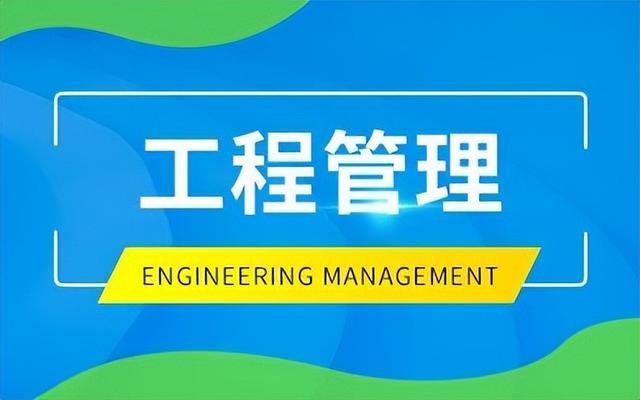 工程管理系統軟件定制開發（工程管理系統軟件定制開發方案）