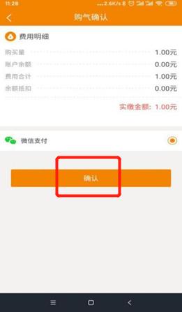 燃氣費可用手機自助繳納，操作攻略看這里（燃氣費怎么自助繳費）