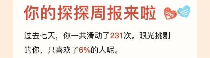 用了十幾款約炮軟件后，我發(fā)現(xiàn)女人更想戀愛(ài)，男人卻只想做愛(ài)