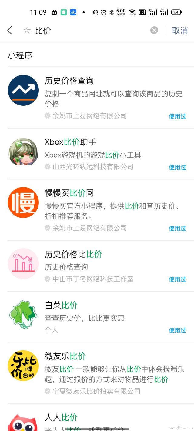 報價618是真是假 兩款比價應用很好用（618比價軟件）