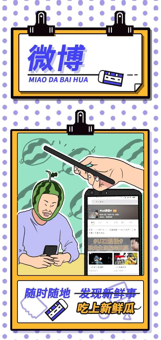 當代手機app背后的那些不可告人“秘密”（漫畫）（當代手機app背后的名稱）