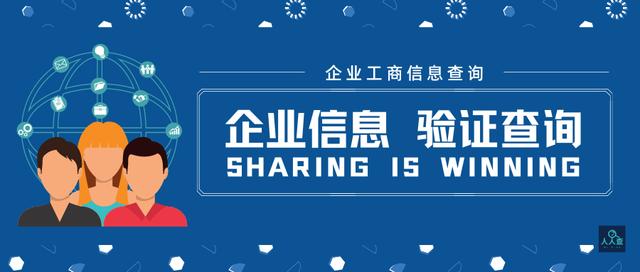 企業(yè)信息全面查詢專業(yè)版功能（企業(yè)信息查閱系統(tǒng)）