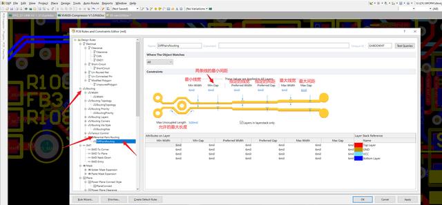 altium designer（AD16） 怎么設置差分走線