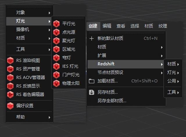 配合無限試用，Redshift最新漢化版介紹，包含經(jīng)典版本漢化