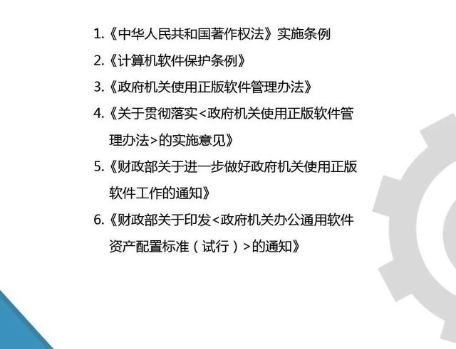 軟件正版化科普指南來啦！大家一起學起來～（軟件正版化宣傳圖片）