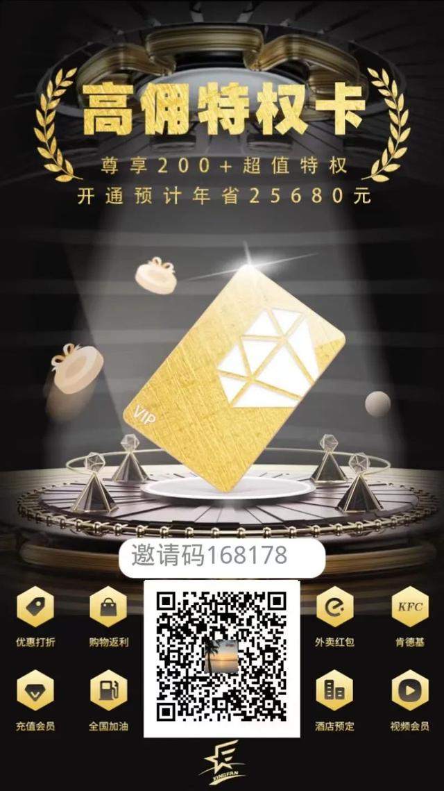 「星返app」邀請碼168178-合伙人招募中（星星返傭網）