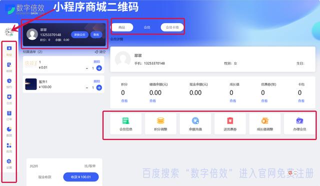 永久免費的收銀系統？（有沒有永久免費的收銀系統）