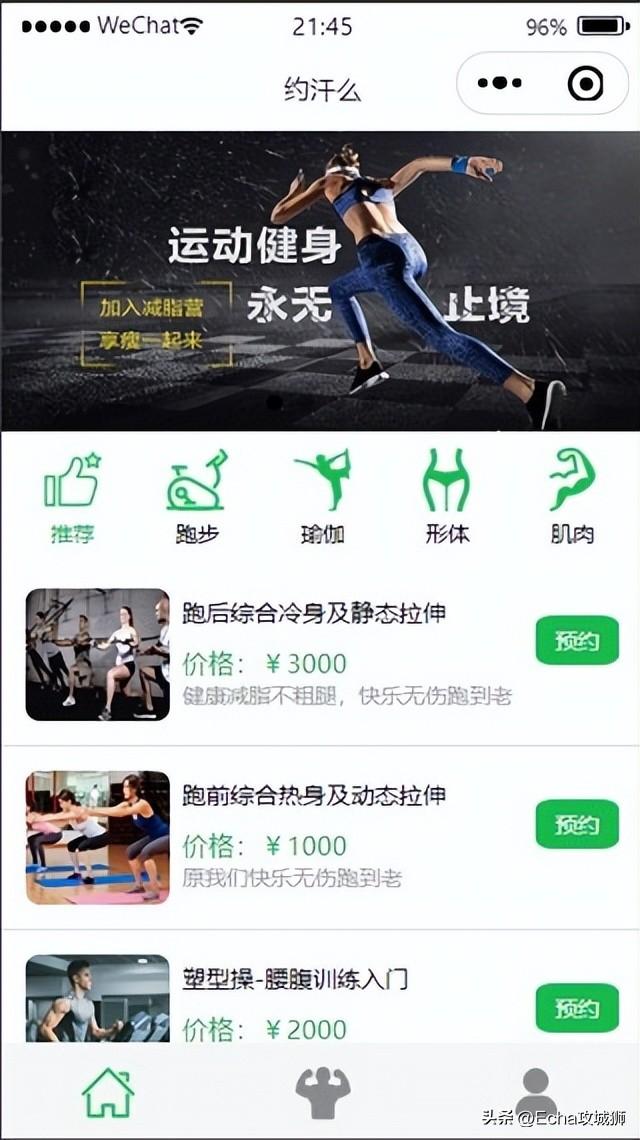 推薦16個適合接私活的小程序開源項目（程序接私活平臺）