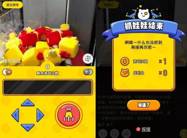 用手機就能抓娃娃？我體驗了一次，才知道這個游戲是多么賺錢（用手機抓娃娃的技巧）