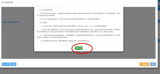 稅務--湖南單位新辦納稅人稅務登記流程（新開公司開通稅務流程）