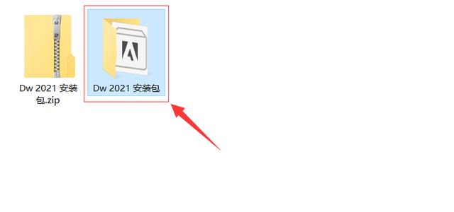 Dreamweaver（Dw）2021軟件下載及安裝教程