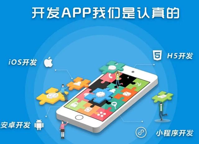 APP開發的三種常見方式優劣對比，到底那種更好一點呢？（app開發的優勢與劣勢）