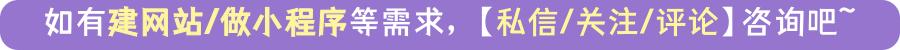 小程序開發哪家更靠譜呢？（小程序有哪些開發平臺）