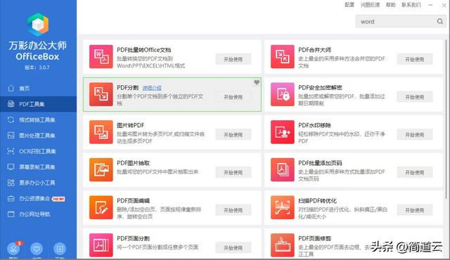 12款Windows系統(tǒng)必裝的王炸軟件！每個都讓你相見恨晚，效率翻倍
