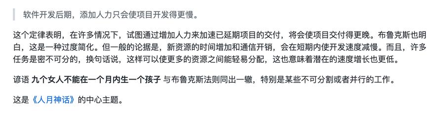 簡(jiǎn)直牛逼，那些對(duì)軟件開(kāi)發(fā)人員有用的定律、理論、原則和模式（軟件開(kāi)發(fā)的七個(gè)基本定律）