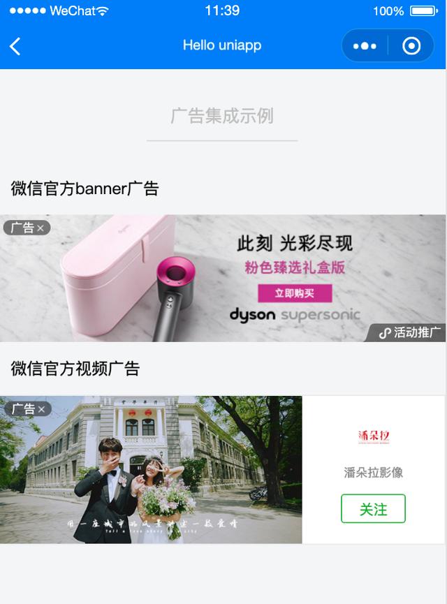 使用uni-app開發(fā)小程序，比直接原生開發(fā)小程序好在哪里（uni app開發(fā)小程序）