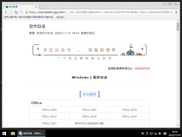 這兩款系統維護工具，建議大家一定收藏（170個系統維護工具）