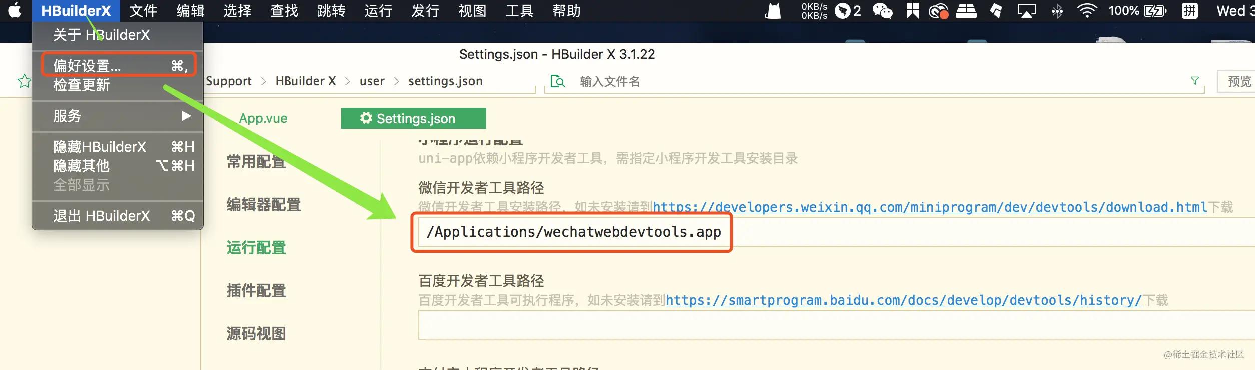uni-app開發微信小程序和h5應用（uni app開發小程序）