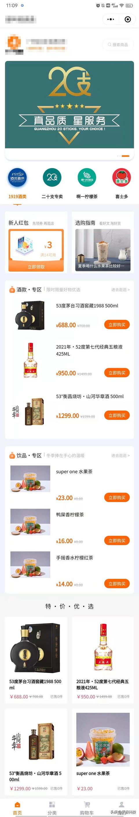 商城小程序定制開發，一般都包括哪些功能？（商城小程序定制開發,一般都包括哪些功能）