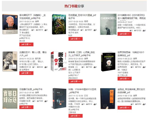 干貨！幾個(gè)珍藏多年的搜書網(wǎng)，免費(fèi)看書，快快收藏（搜書網(wǎng)平臺）