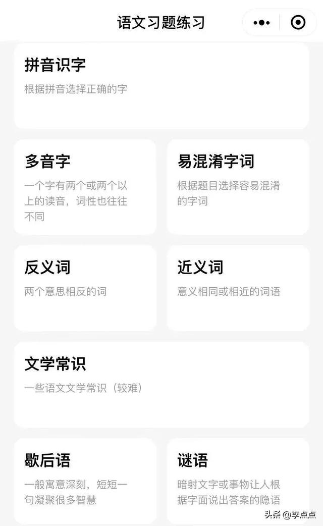 好后悔，知道得太晚了！這9個(gè)語(yǔ)數(shù)外寶藏小程序，學(xué)霸娃們都在用