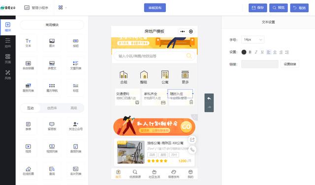 教大家怎么制作一個同城信息發(fā)布微信小程序（教大家怎么制作一個同城信息發(fā)布微信小程序）