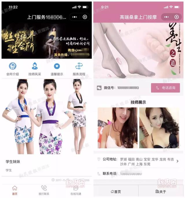 微信小程序成售假涉黃溫床 免費(fèi)廣告位違法“零成本”？（微信小程序騙局來(lái)了!全國(guó)各地都有人掉進(jìn)陷阱）