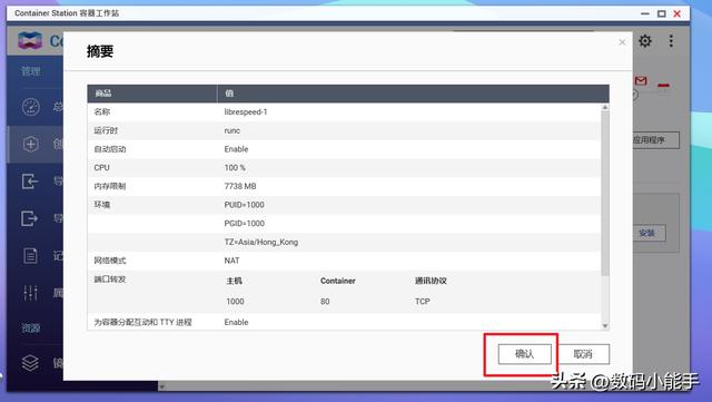 搭建自己的測速服務器！在NAS上部署內網測速神器【LibreSpeed】（nas測速軟件）