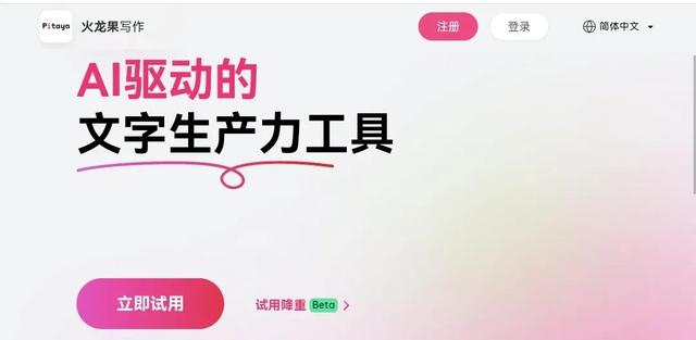論文降重神器（論文降重神器 免費）