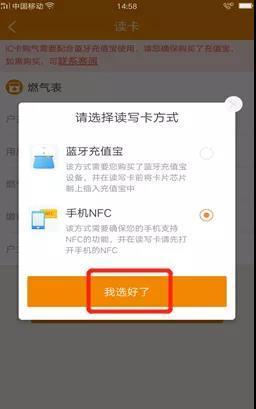 燃氣費可用手機自助繳納，操作攻略看這里（燃氣費怎么自助繳費）