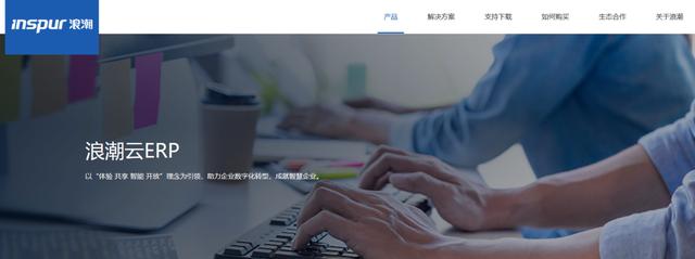 2023年十大企業管理軟件系統排名