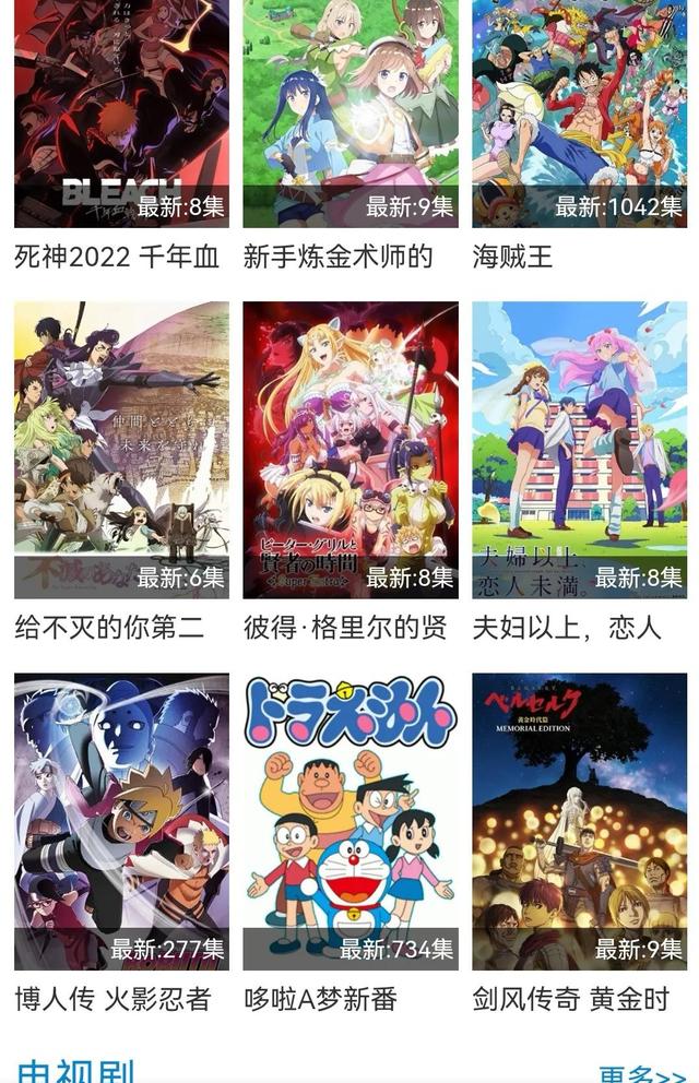 那些免費追劇的神仙網(wǎng)站神器（那些免費追劇的神仙網(wǎng)站神器是真的嗎）