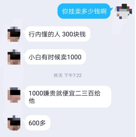白酒搶購熱潮催生黑產(chǎn)：開發(fā)、代理腳本年入百萬？高中生自稱2月入數(shù)萬，有賣家坦言沒效果
