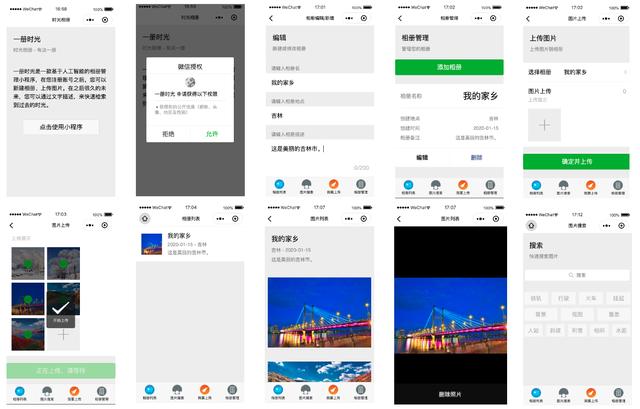 基于 Serverless Framework 的人工智能小程序開發(fā)（人工智能小程序代碼）