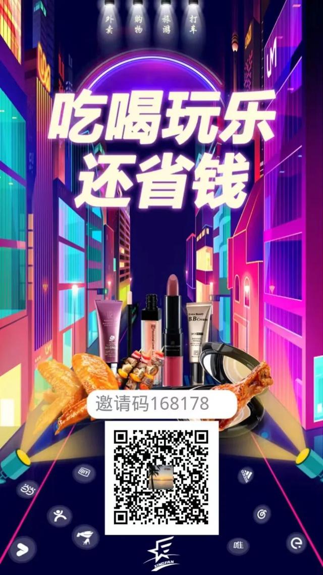 「星返app」邀請碼168178-合伙人招募中（星星返傭網）