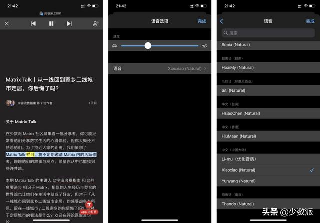 化身語音效果最自然的聽書工具：Edge 100 穩定版亮點功能速覽（聽書語音朗讀插件下載）