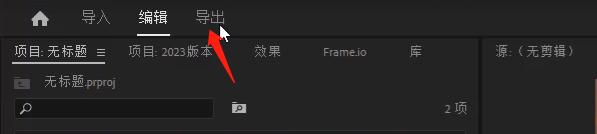 PR2023版本都更新了哪些新功能呢？（pr2020更新了哪些功能）